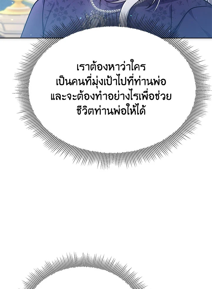 The Male Lead ตอนที่ 20 46