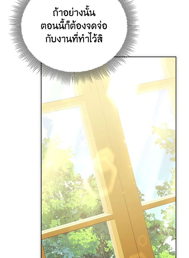 The Male Lead ตอนที่ 20 47