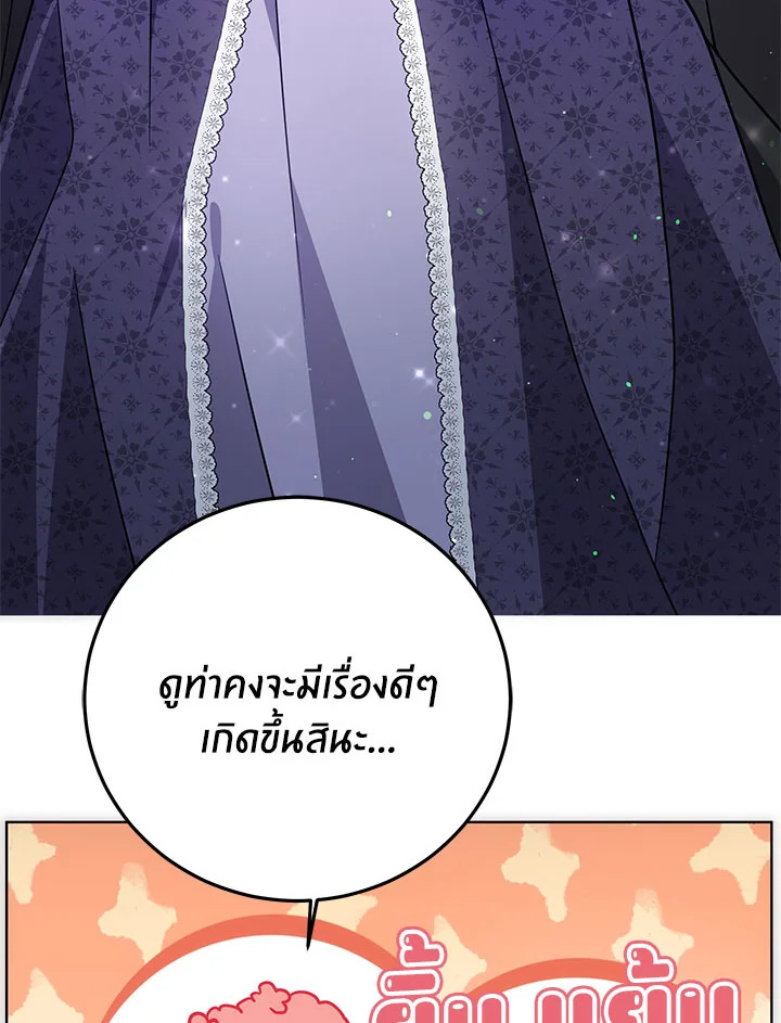 The Male Lead ตอนที่ 20 52