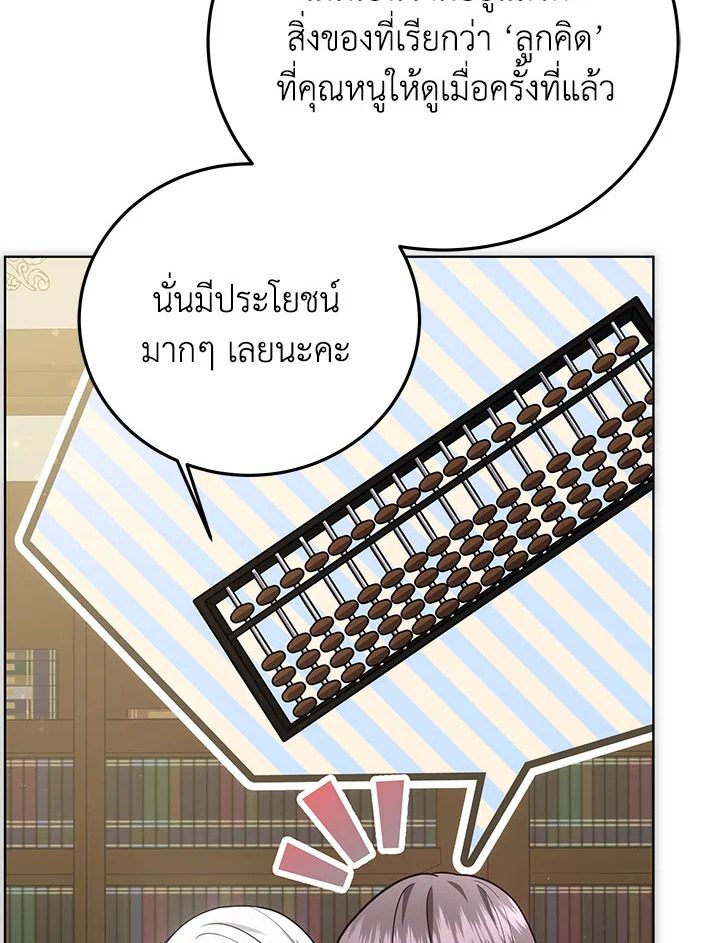 The Male Lead ตอนที่ 20 54