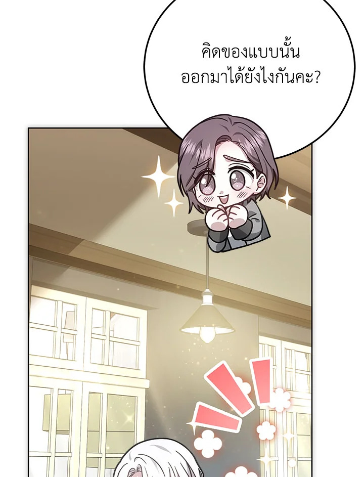 The Male Lead ตอนที่ 20 56