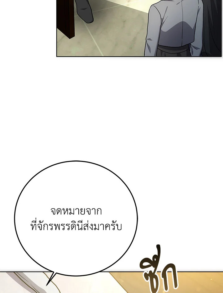 The Male Lead ตอนที่ 20 59