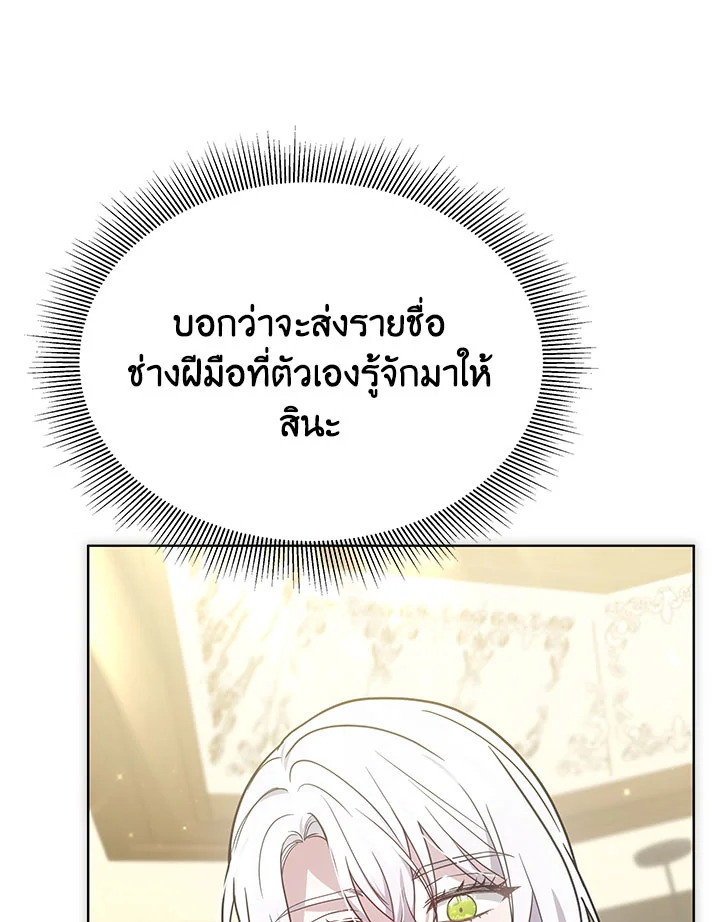 The Male Lead ตอนที่ 20 61