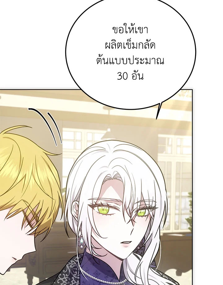 The Male Lead ตอนที่ 20 67
