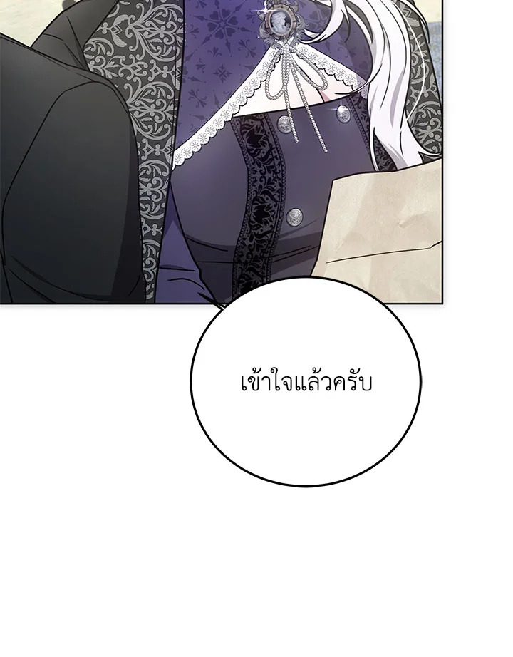 The Male Lead ตอนที่ 20 68