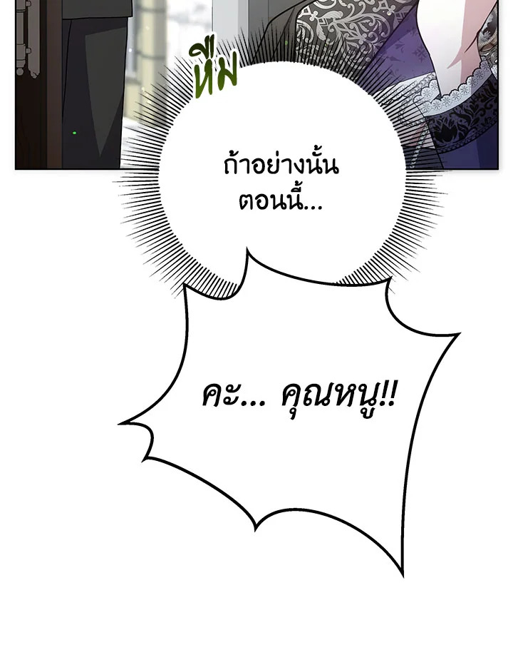 The Male Lead ตอนที่ 20 70