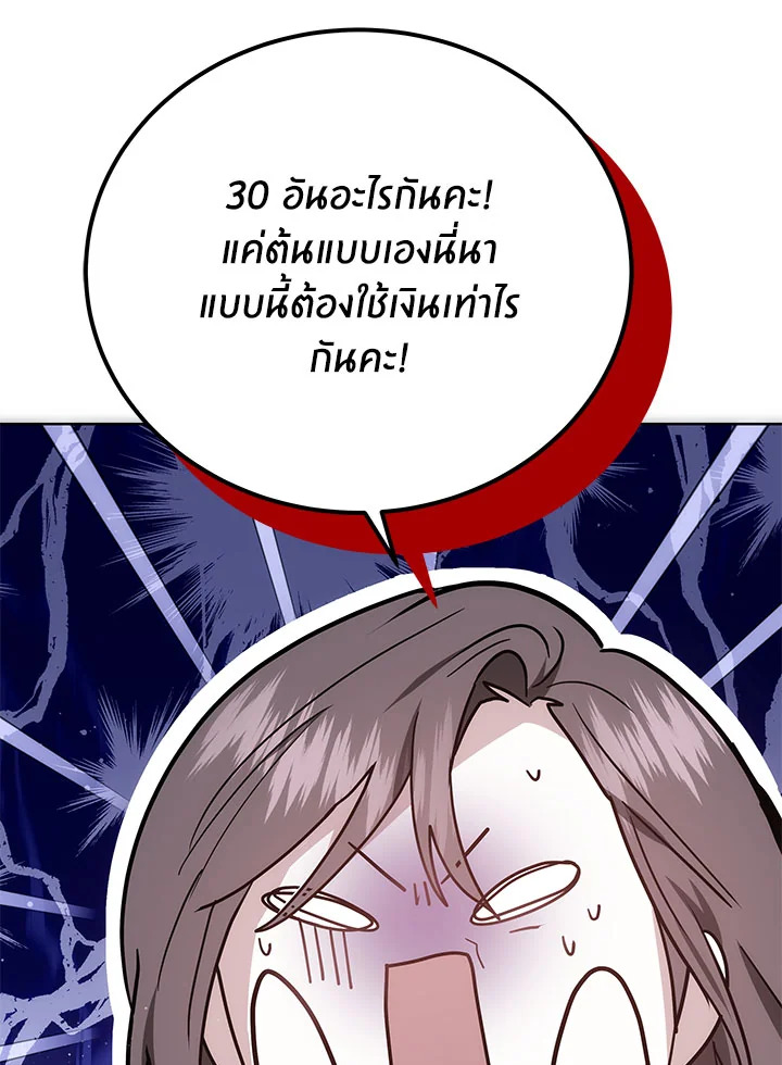 The Male Lead ตอนที่ 20 71