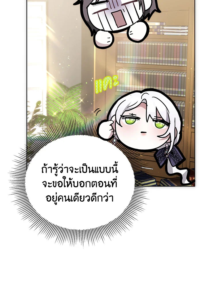 The Male Lead ตอนที่ 20 73