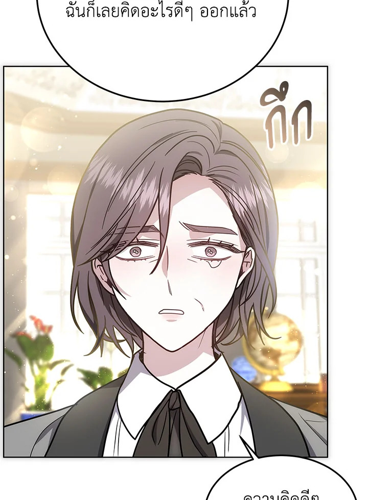 The Male Lead ตอนที่ 20 76