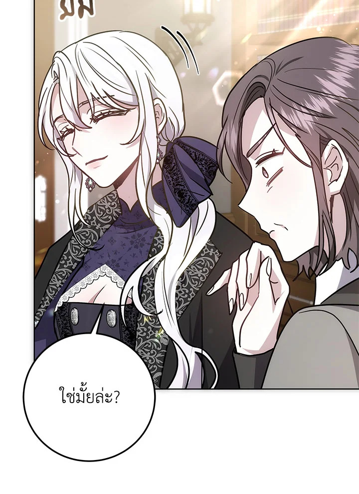 The Male Lead ตอนที่ 20 80