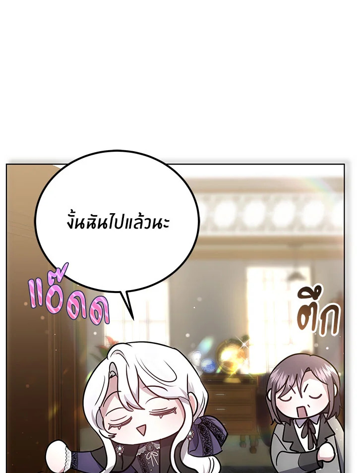 The Male Lead ตอนที่ 20 81