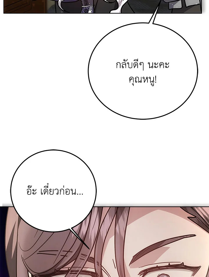 The Male Lead ตอนที่ 20 82