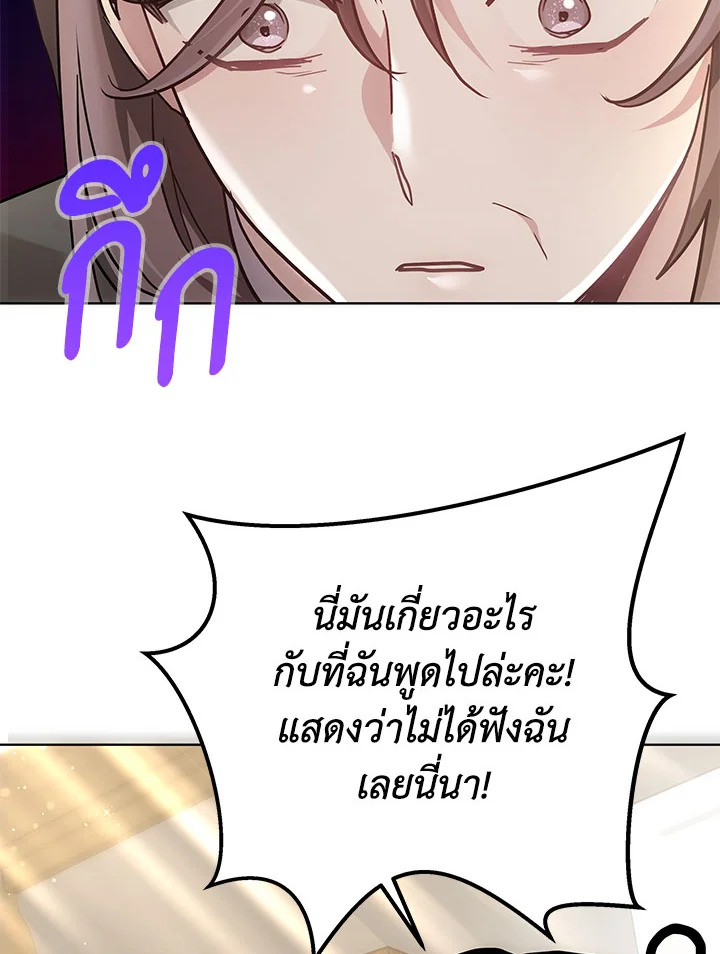 The Male Lead ตอนที่ 20 83