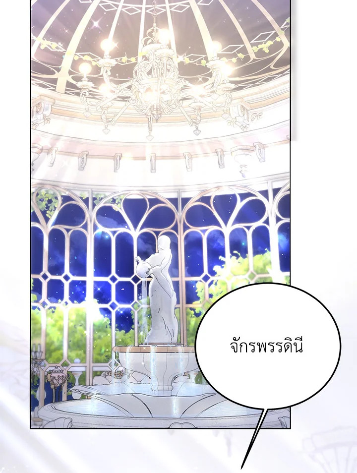 The Male Lead ตอนที่ 20 87