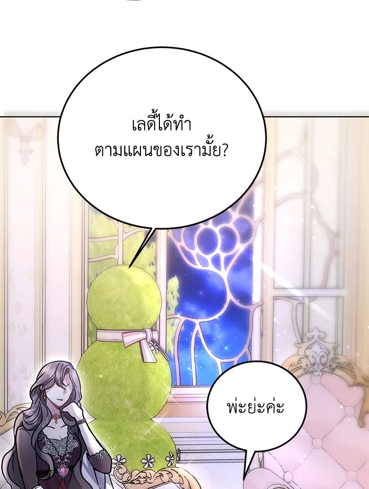 The Male Lead ตอนที่ 20 90