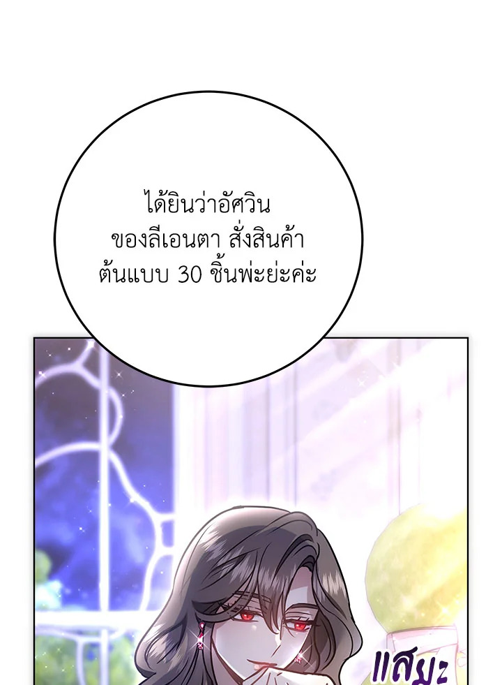 The Male Lead ตอนที่ 20 92