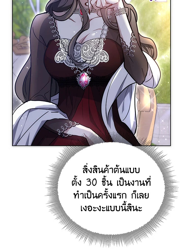 The Male Lead ตอนที่ 20 93