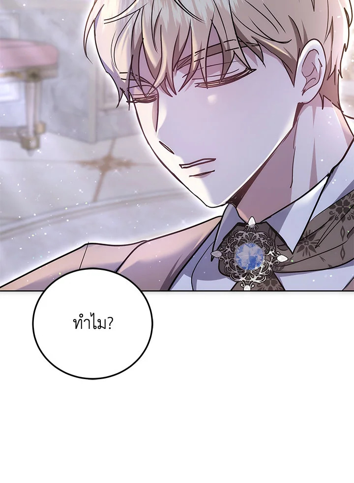 The Male Lead ตอนที่ 20 95