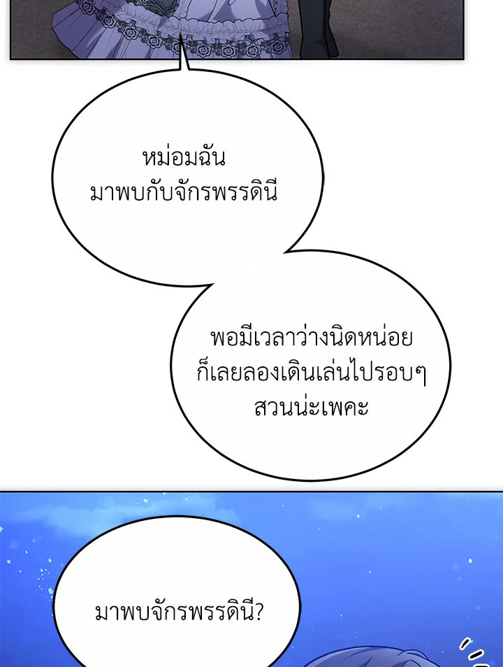 The Male Lead ตอนที่ 21 100