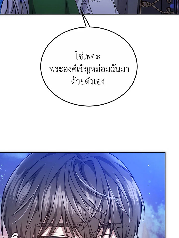 The Male Lead ตอนที่ 21 102