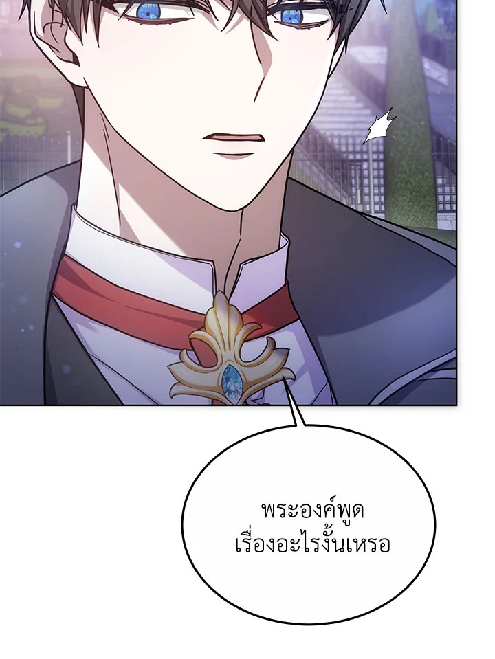The Male Lead ตอนที่ 21 103