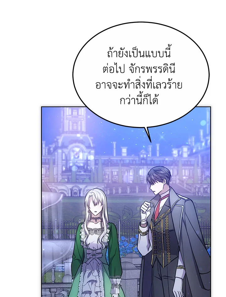 The Male Lead ตอนที่ 21 109
