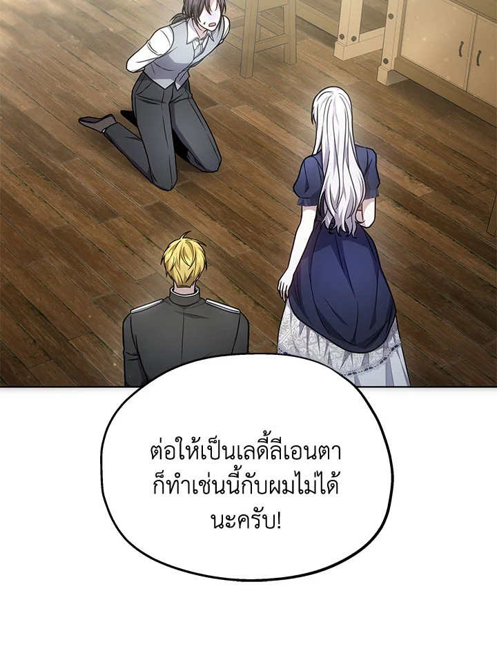 The Male Lead ตอนที่ 21 11
