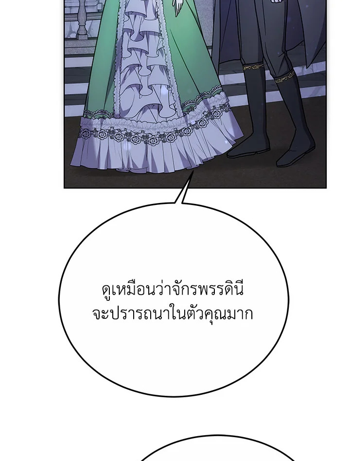 The Male Lead ตอนที่ 21 110