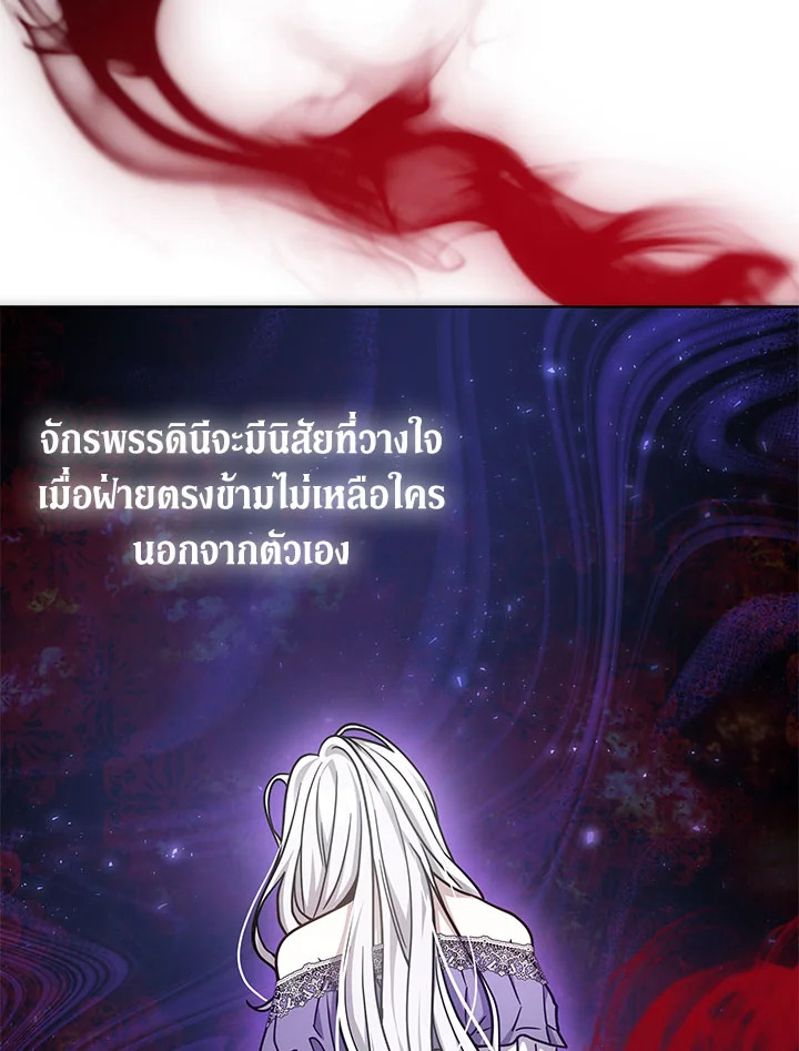 The Male Lead ตอนที่ 21 113