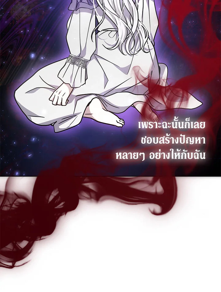 The Male Lead ตอนที่ 21 114