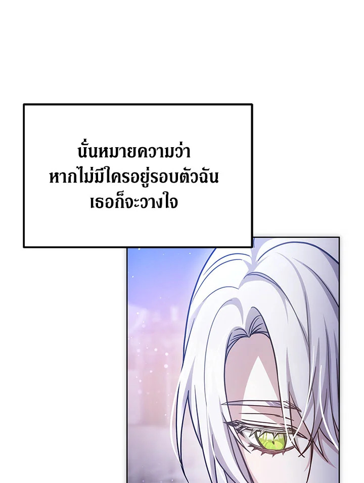 The Male Lead ตอนที่ 21 115