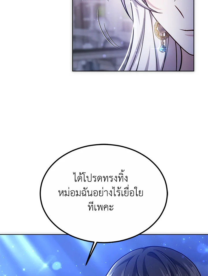 The Male Lead ตอนที่ 21 116