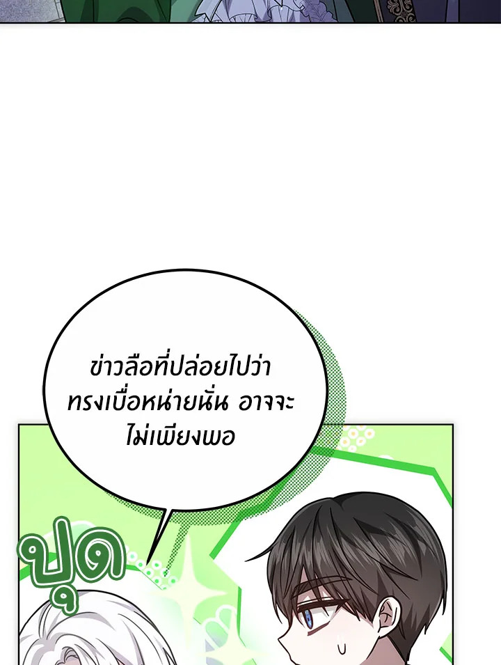 The Male Lead ตอนที่ 21 118