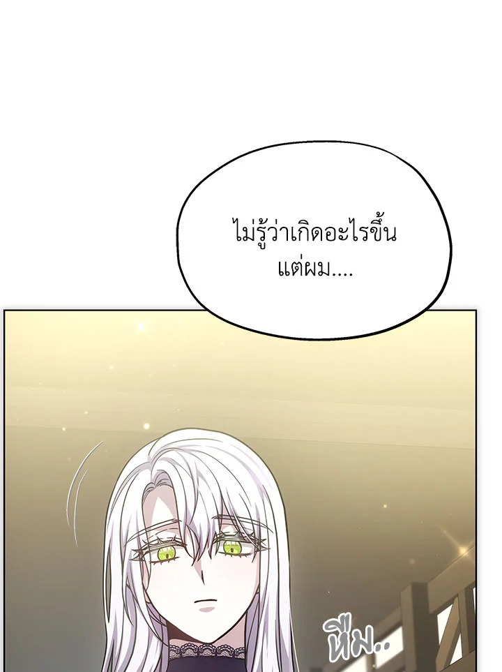 The Male Lead ตอนที่ 21 12
