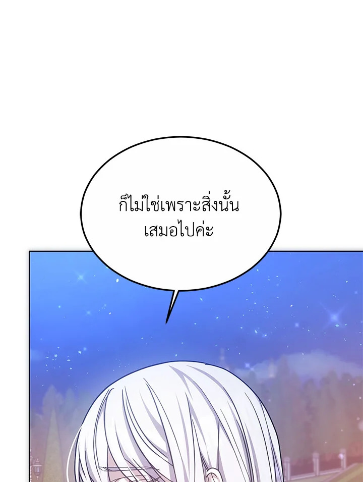 The Male Lead ตอนที่ 21 122