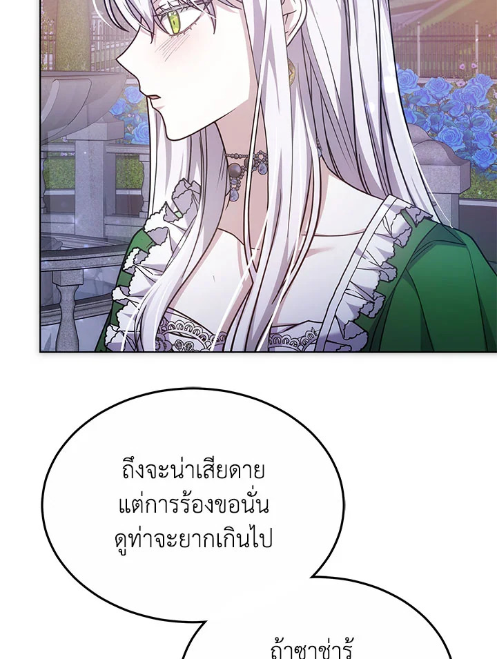 The Male Lead ตอนที่ 21 123
