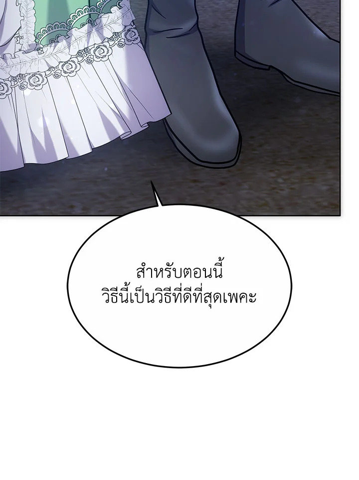 The Male Lead ตอนที่ 21 125