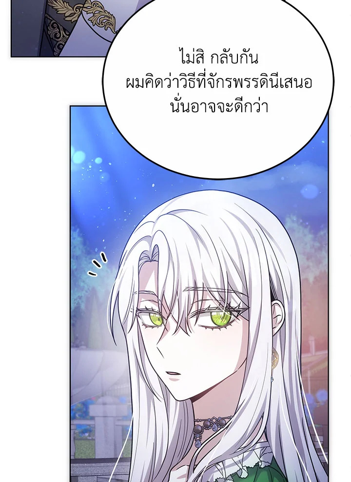 The Male Lead ตอนที่ 21 127
