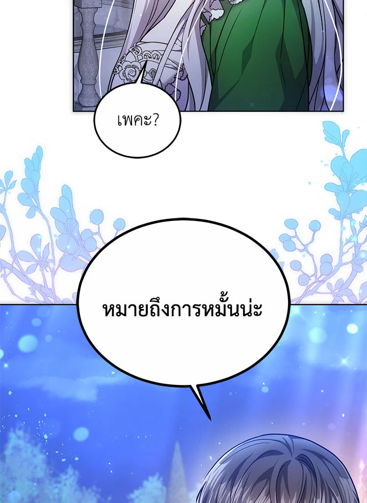The Male Lead ตอนที่ 21 128