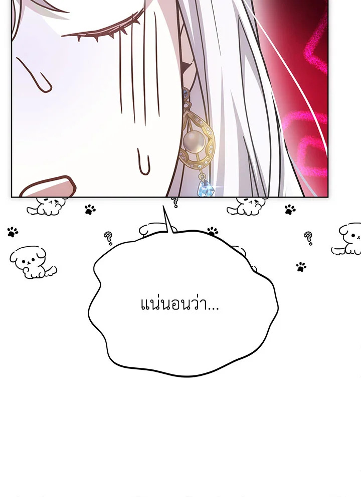The Male Lead ตอนที่ 21 134