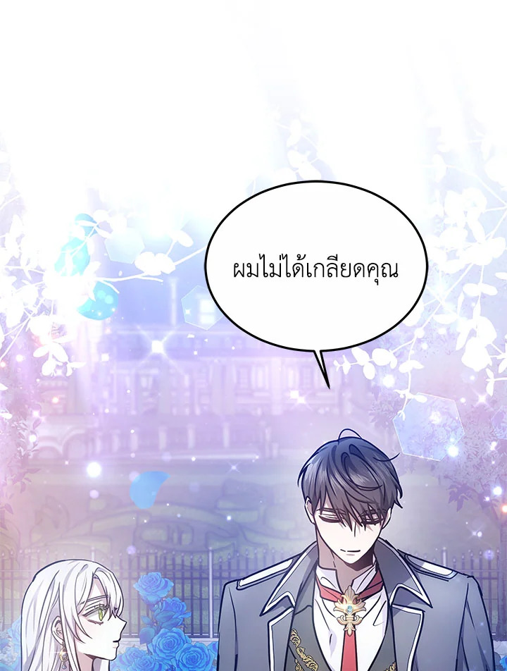 The Male Lead ตอนที่ 21 135