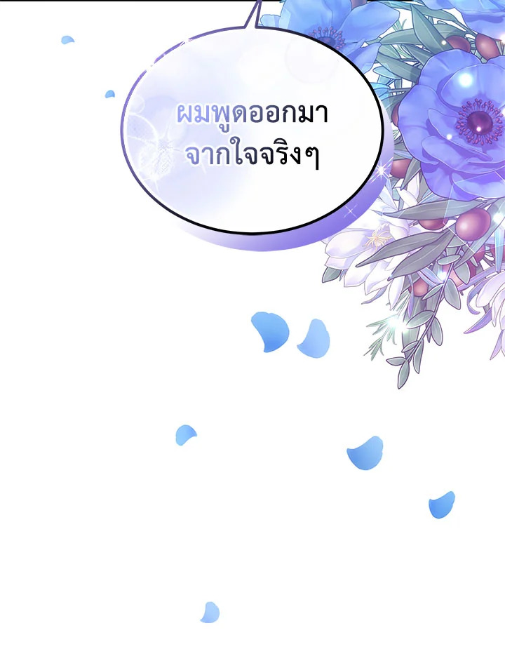 The Male Lead ตอนที่ 21 138