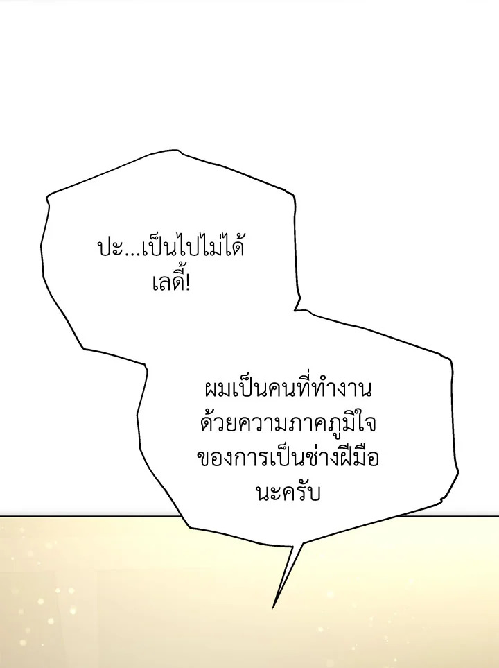 The Male Lead ตอนที่ 21 17
