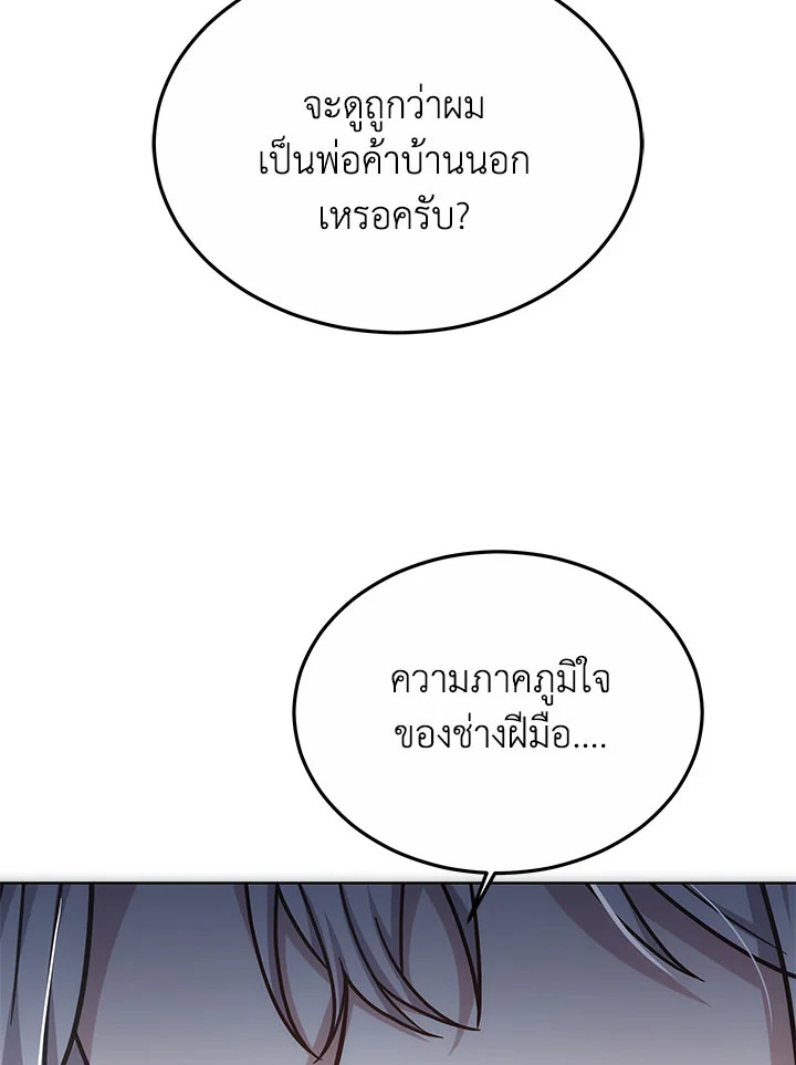 The Male Lead ตอนที่ 21 19