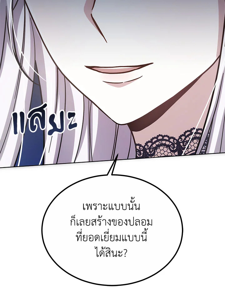 The Male Lead ตอนที่ 21 20