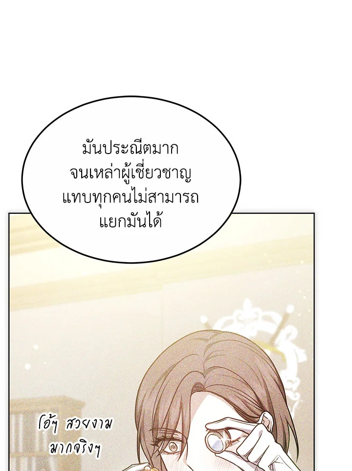 The Male Lead ตอนที่ 21 21