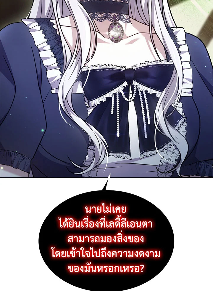 The Male Lead ตอนที่ 21 24