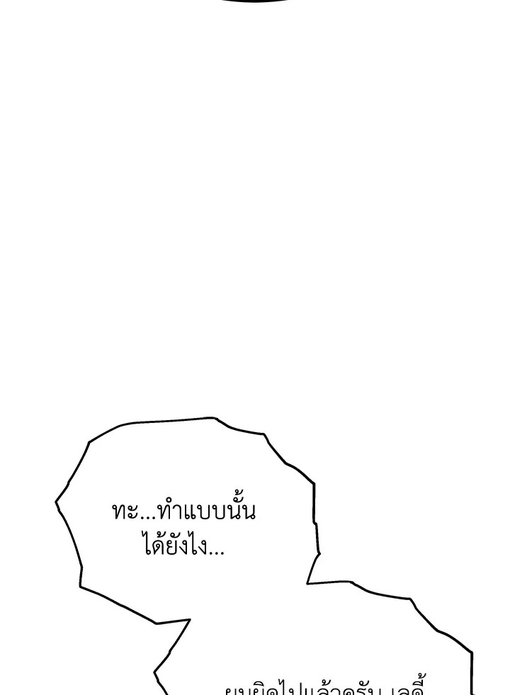 The Male Lead ตอนที่ 21 25
