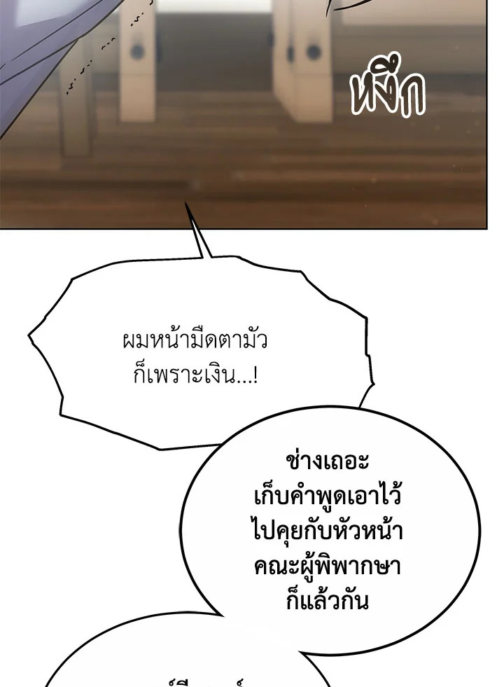 The Male Lead ตอนที่ 21 27