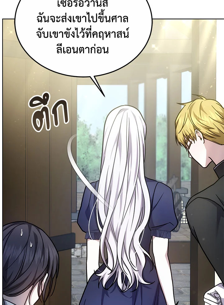 The Male Lead ตอนที่ 21 28